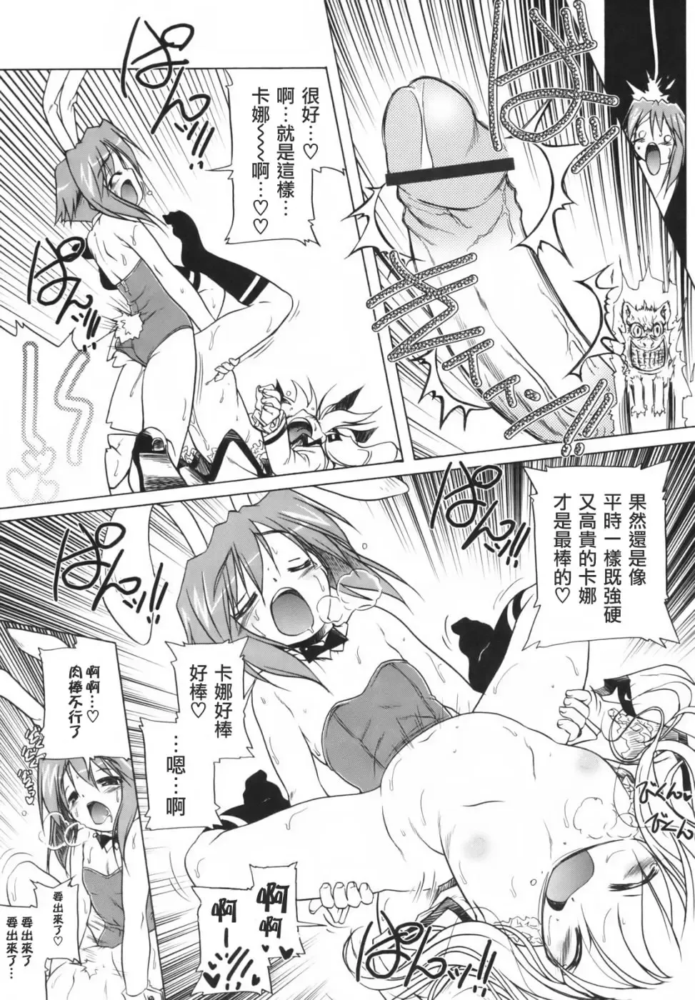 [Akazawa Red] Pink Panzer~ Fhentai - Page 200