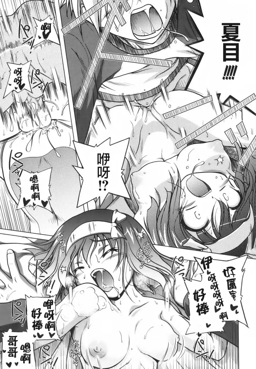 [Akazawa Red] Pink Panzer~ Fhentai - Page 47