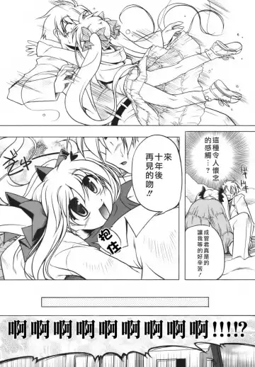 [Akazawa Red] Pink Panzer~ Fhentai - Page 10