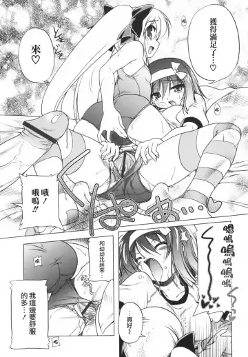 [Akazawa Red] Pink Panzer~ Fhentai - Page 112