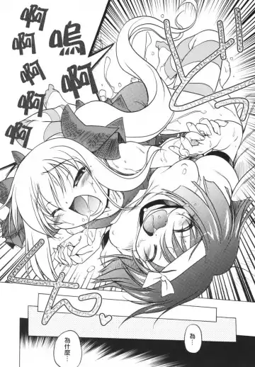 [Akazawa Red] Pink Panzer~ Fhentai - Page 117