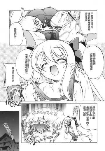 [Akazawa Red] Pink Panzer~ Fhentai - Page 118