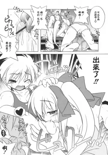 [Akazawa Red] Pink Panzer~ Fhentai - Page 123