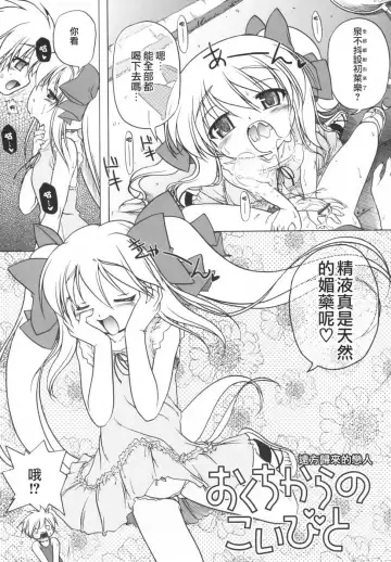 [Akazawa Red] Pink Panzer~ Fhentai - Page 124