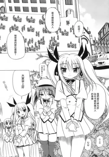 [Akazawa Red] Pink Panzer~ Fhentai - Page 138