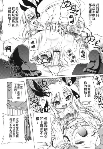 [Akazawa Red] Pink Panzer~ Fhentai - Page 149