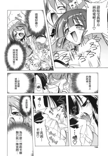 [Akazawa Red] Pink Panzer~ Fhentai - Page 165