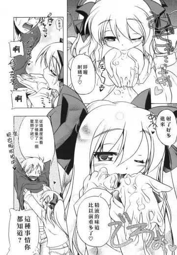 [Akazawa Red] Pink Panzer~ Fhentai - Page 18