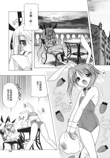 [Akazawa Red] Pink Panzer~ Fhentai - Page 182
