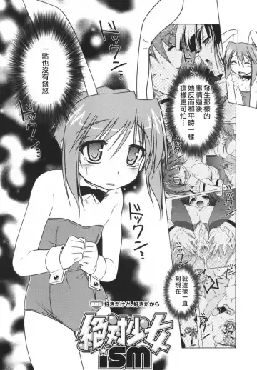 [Akazawa Red] Pink Panzer~ Fhentai - Page 183