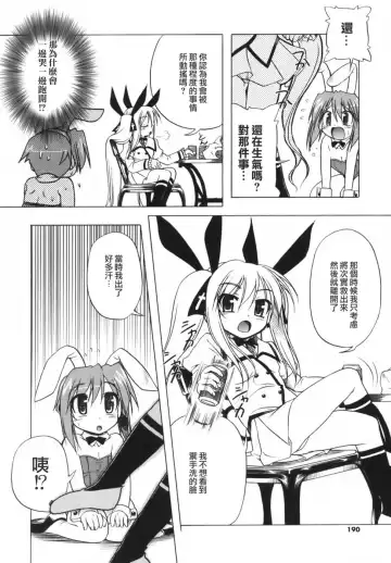 [Akazawa Red] Pink Panzer~ Fhentai - Page 189