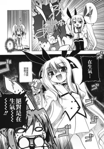 [Akazawa Red] Pink Panzer~ Fhentai - Page 190