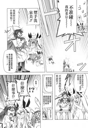 [Akazawa Red] Pink Panzer~ Fhentai - Page 204