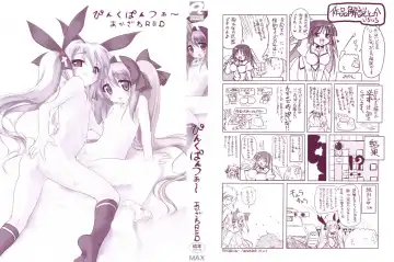 [Akazawa Red] Pink Panzer~ Fhentai - Page 4