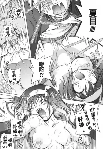 [Akazawa Red] Pink Panzer~ Fhentai - Page 47