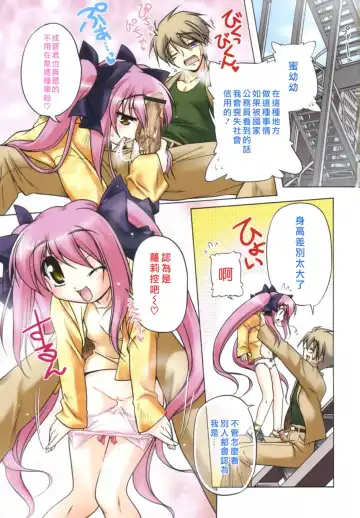 [Akazawa Red] Pink Panzer~ Fhentai - Page 5