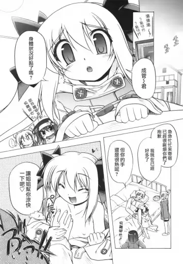 [Akazawa Red] Pink Panzer~ Fhentai - Page 57