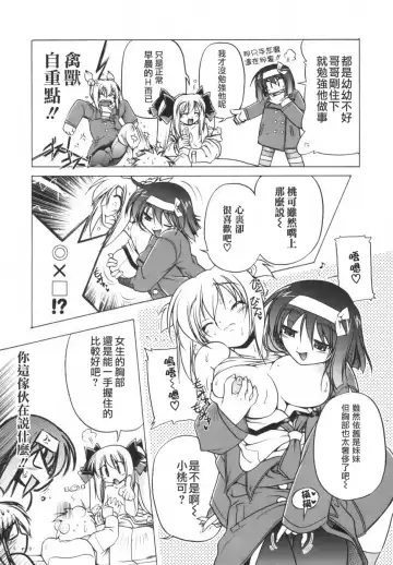 [Akazawa Red] Pink Panzer~ Fhentai - Page 58