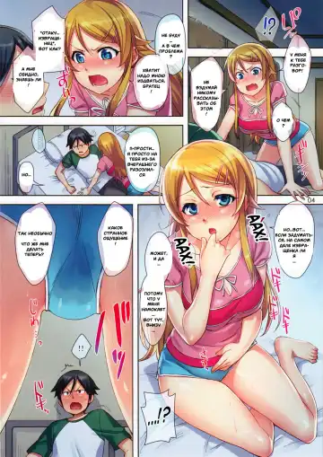 [Otsumami] Ore no Imouto ga Kawaii Hon | My Cute Little Sister Book (decensored) Fhentai - Page 4