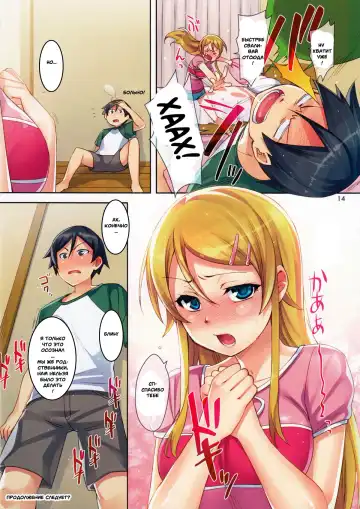 [Otsumami] Ore no Imouto ga Kawaii Hon | My Cute Little Sister Book (decensored) Fhentai - Page 14