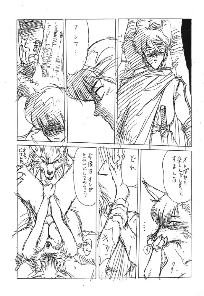 [Tennouji Kitsune] Kemono no Koubi Fhentai - Page 27