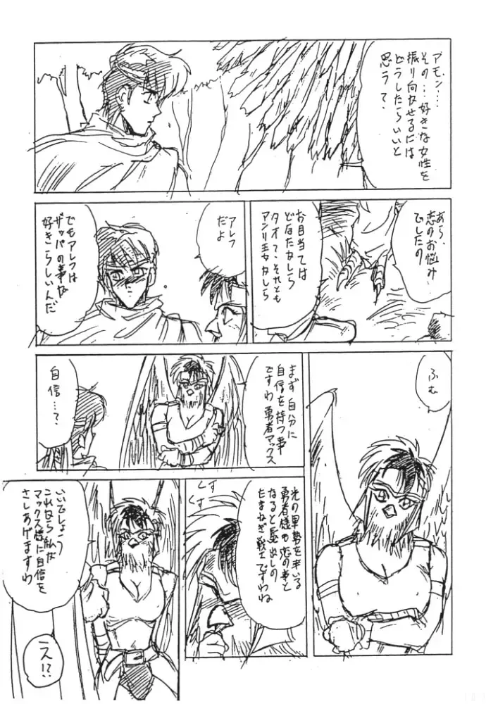 [Tennouji Kitsune] Kemono no Koubi Fhentai - Page 30