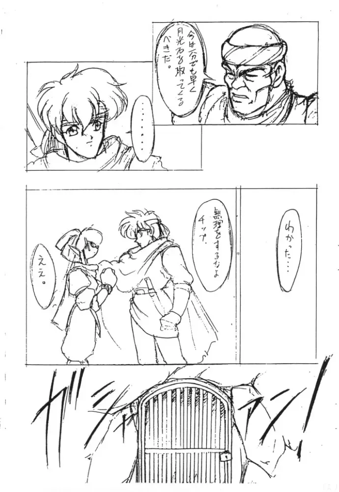 [Tennouji Kitsune] Kemono no Koubi Fhentai - Page 4