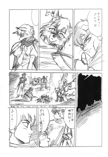 [Tennouji Kitsune] Kemono no Koubi Fhentai - Page 20