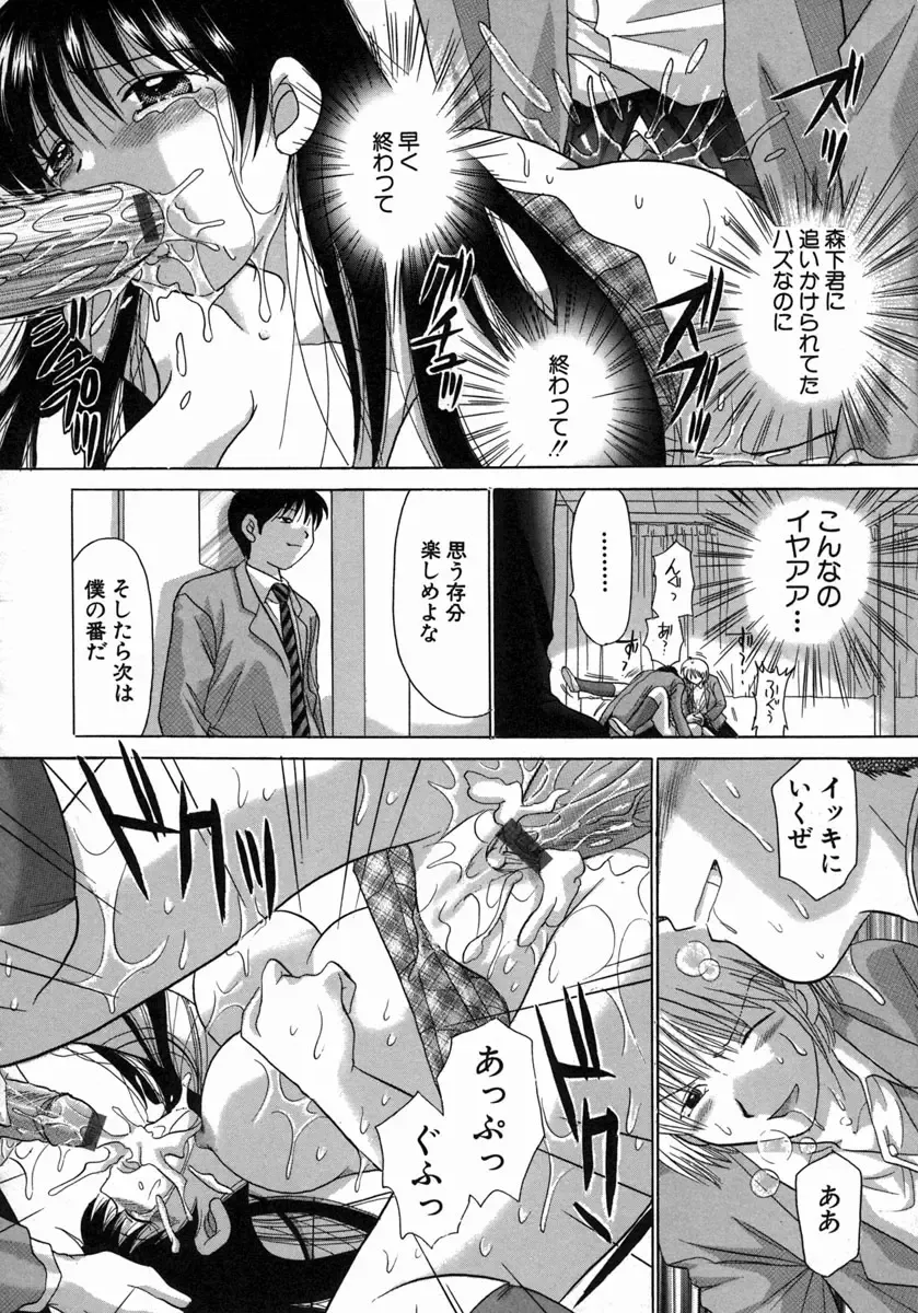 [Yuzupon] H Shimakuri! Fhentai - Page 119