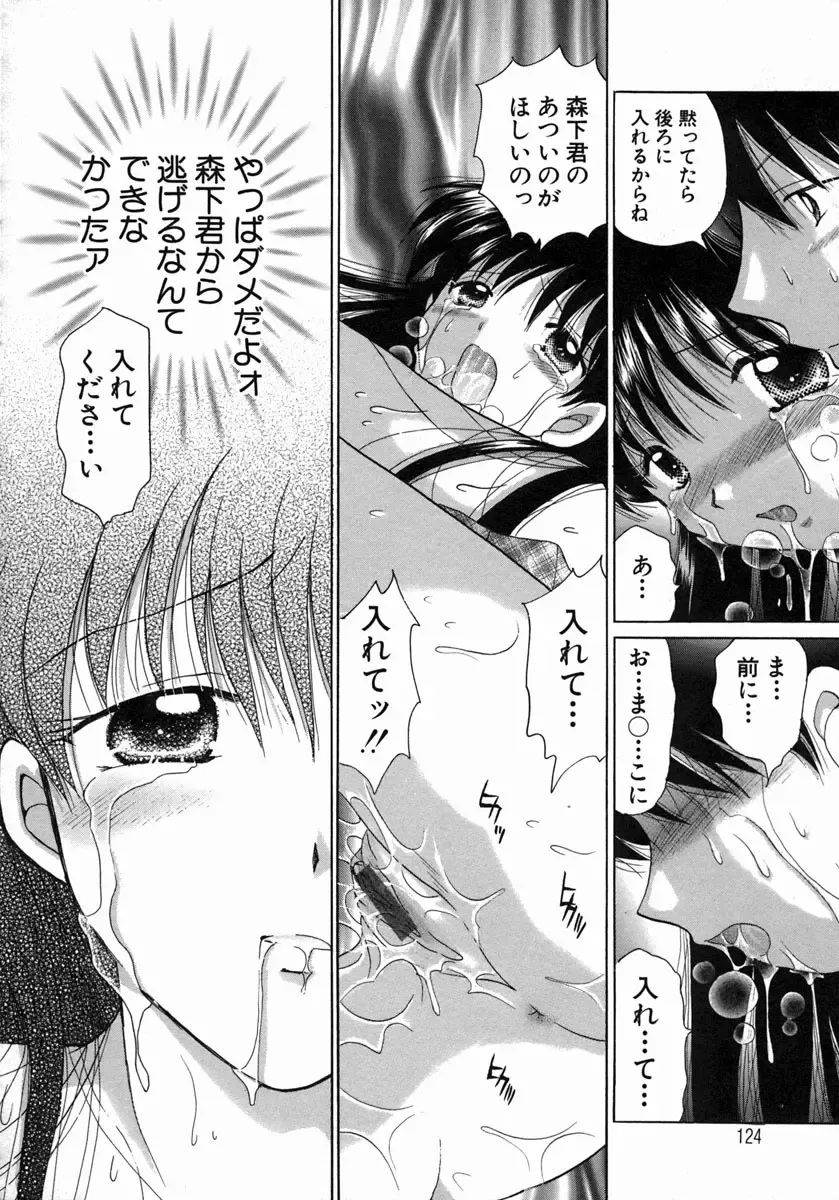 [Yuzupon] H Shimakuri! Fhentai - Page 125