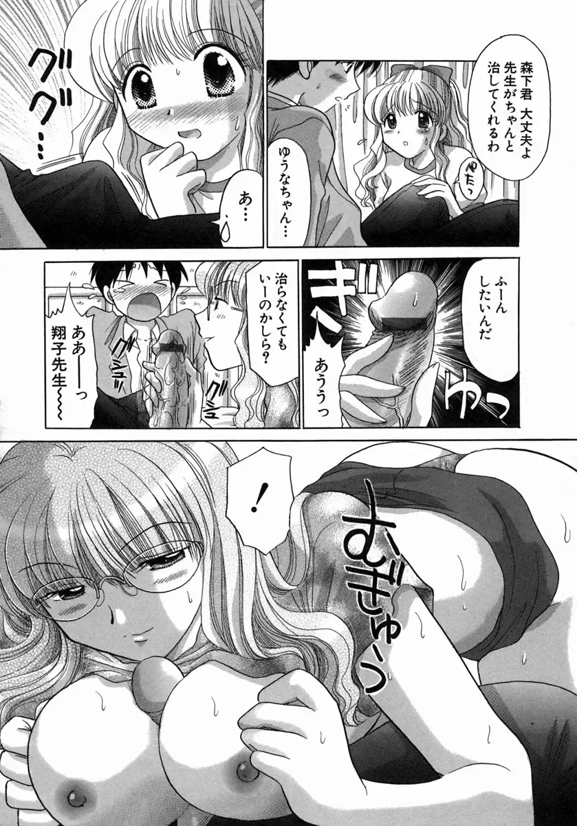 [Yuzupon] H Shimakuri! Fhentai - Page 135