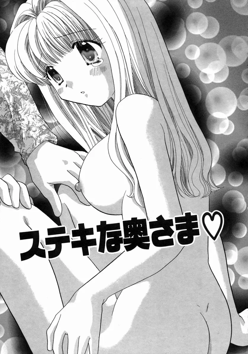 [Yuzupon] H Shimakuri! Fhentai - Page 152