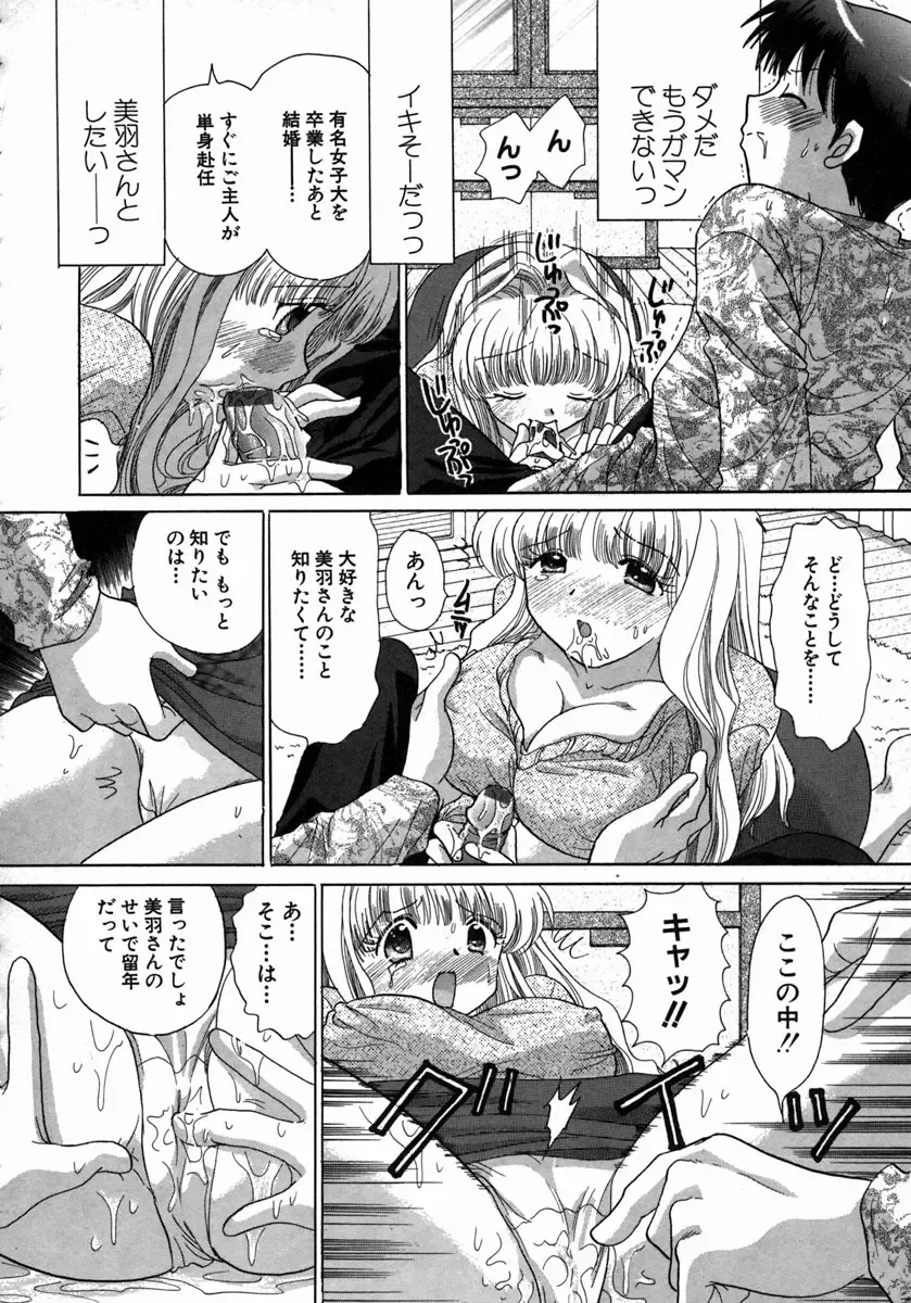 [Yuzupon] H Shimakuri! Fhentai - Page 157