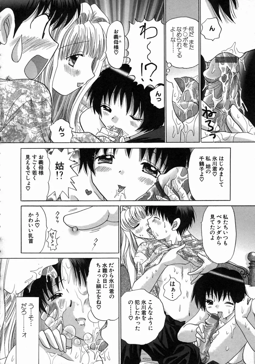 [Yuzupon] H Shimakuri! Fhentai - Page 163