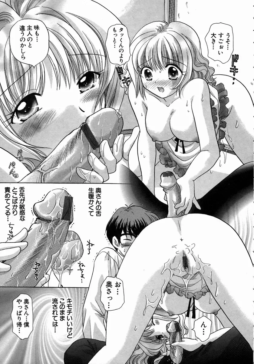 [Yuzupon] H Shimakuri! Fhentai - Page 178