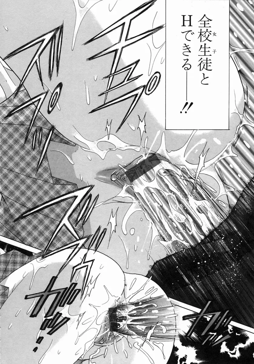 [Yuzupon] H Shimakuri! Fhentai - Page 25