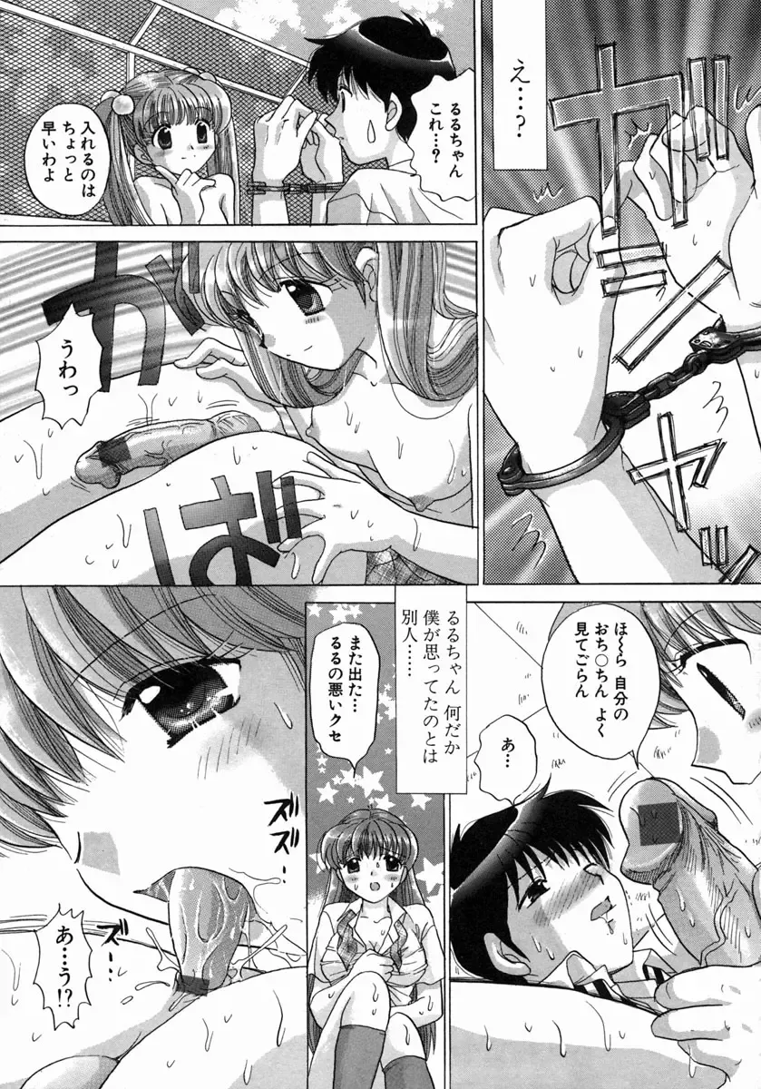 [Yuzupon] H Shimakuri! Fhentai - Page 58