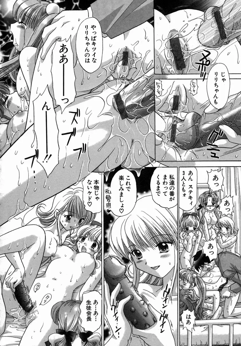 [Yuzupon] H Shimakuri! Fhentai - Page 99