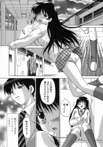 [Yuzupon] H Shimakuri! Fhentai - Page 113