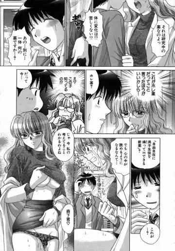 [Yuzupon] H Shimakuri! Fhentai - Page 12