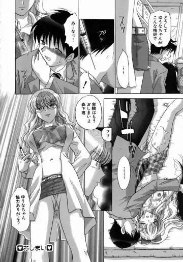[Yuzupon] H Shimakuri! Fhentai - Page 131