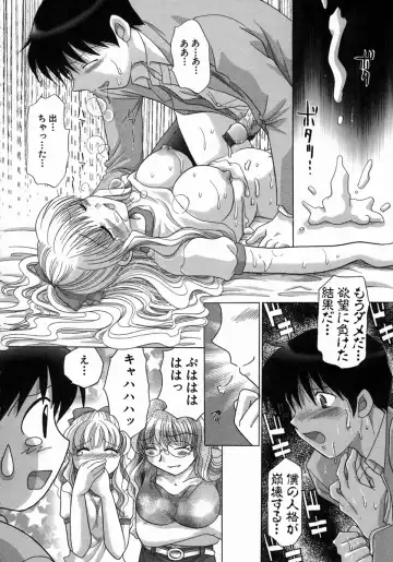 [Yuzupon] H Shimakuri! Fhentai - Page 149