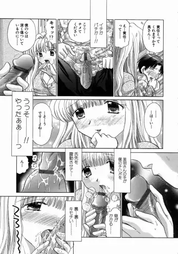 [Yuzupon] H Shimakuri! Fhentai - Page 156