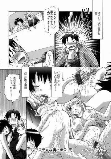 [Yuzupon] H Shimakuri! Fhentai - Page 171