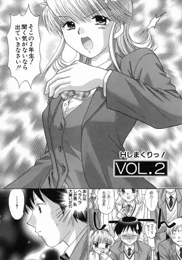 [Yuzupon] H Shimakuri! Fhentai - Page 29