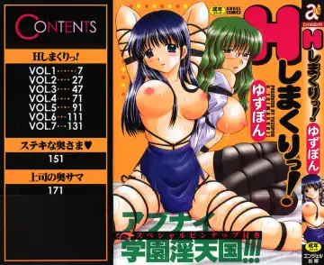 [Yuzupon] H Shimakuri! Fhentai - Page 3