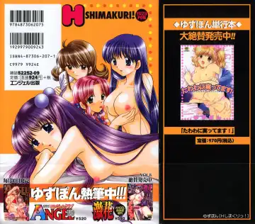 [Yuzupon] H Shimakuri! Fhentai - Page 4