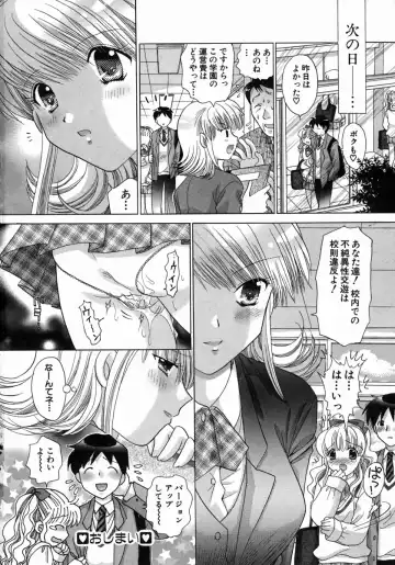 [Yuzupon] H Shimakuri! Fhentai - Page 47