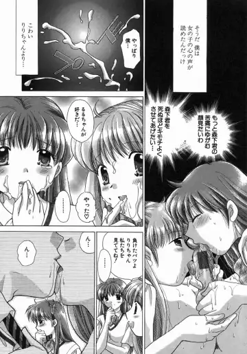 [Yuzupon] H Shimakuri! Fhentai - Page 56