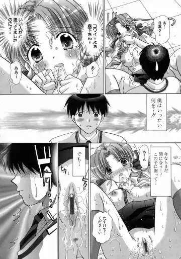 [Yuzupon] H Shimakuri! Fhentai - Page 85